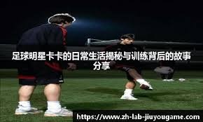 意媒：基耶萨可能冬窗回意甲，国米和米兰都在密切关注